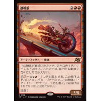爆弾車/Boommobile《日本語》【DFT】