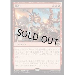 画像1: [EX+](FOIL)運任せ/Count on Luck《日本語》【DFT】