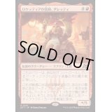 [EX+]ロケッティアの技師、ダレッティ/Daretti, Rocketeer Engineer《日本語》【DFT】