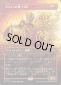 [EX+](フルアート)ガスタルの激ヤバ車/Gastal Thrillroller《日本語》【DFT】