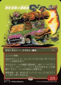 (FOIL)(フルアート)咆吼部隊の重量級/Howlsquad Heavy《日本語》【DFT】