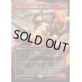 [EX+](フルアート)ロケッティアの技師、ダレッティ/Daretti, Rocketeer Engineer《日本語》【DFT】