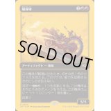 [EX+](ファーストプレイスFOIL)爆弾車/Boommobile《日本語》【DFT】