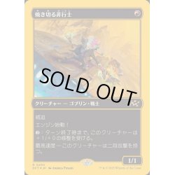 画像1: (ファーストプレイスFOIL)焼き切る非行士/Burnout Bashtronaut《日本語》【DFT】