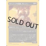 [EX+](ファーストプレイスFOIL)ロケッティアの技師、ダレッティ/Daretti, Rocketeer Engineer《日本語》【DFT】
