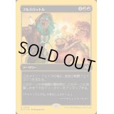 [EX+](ファーストプレイスFOIL)フルスロットル/Full Throttle《日本語》【DFT】