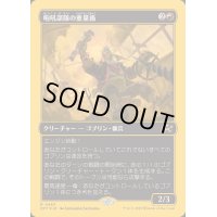 (ファーストプレイスFOIL)咆吼部隊の重量級/Howlsquad Heavy《日本語》【DFT】