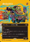 [EX+](ファーストプレイスFOIL)(フルアート)焼き切る非行士/Burnout Bashtronaut《日本語》【DFT】