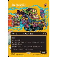 [EX+](ファーストプレイスFOIL)(フルアート)焼き切る非行士/Burnout Bashtronaut《日本語》【DFT】