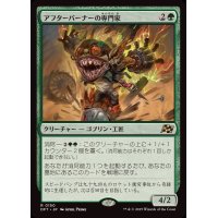 アフターバーナーの専門家/Afterburner Expert《日本語》【DFT】