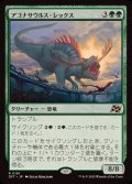 アゴナサウルス・レックス/Agonasaur Rex《日本語》【DFT】