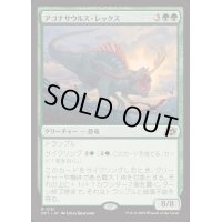 [EX+]アゴナサウルス・レックス/Agonasaur Rex《日本語》【DFT】