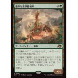 [EX+]重厚な世界踏破車/Lumbering Worldwagon《日本語》【DFT】