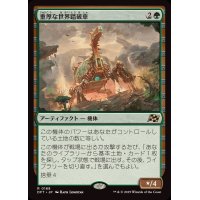 [EX+]重厚な世界踏破車/Lumbering Worldwagon《日本語》【DFT】