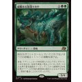威厳ある放漫トカゲ/Regal Imperiosaur《日本語》【DFT】