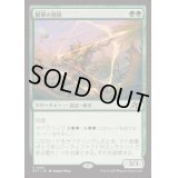 [EX+]網撃の精鋭/Webstrike Elite《日本語》【DFT】