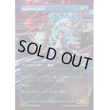 [EX+](フルアート)真夜中の圧搾車/Midnight Mangler《日本語》【DFT】