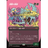 (フルアート)網撃の精鋭/Webstrike Elite《日本語》【DFT】
