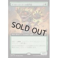 [EX+](フルアート)アフターバーナーの専門家/Afterburner Expert《日本語》【DFT】