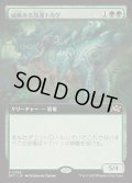 [EX+](フルアート)威厳ある放漫トカゲ/Regal Imperiosaur《日本語》【DFT】