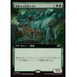 (フルアート)威厳ある放漫トカゲ/Regal Imperiosaur《日本語》【DFT】