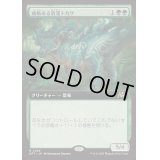 [EX+](フルアート)威厳ある放漫トカゲ/Regal Imperiosaur《日本語》【DFT】