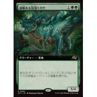 (フルアート)威厳ある放漫トカゲ/Regal Imperiosaur《日本語》【DFT】
