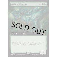 [EX+](フルアート)威厳ある放漫トカゲ/Regal Imperiosaur《日本語》【DFT】