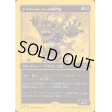 [EX+](ファーストプレイスFOIL)アフターバーナーの専門家/Afterburner Expert《日本語》【DFT】