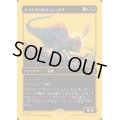 (ファーストプレイスFOIL)アゴナサウルス・レックス/Agonasaur Rex《日本語》【DFT】