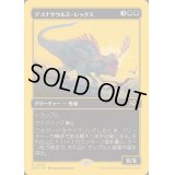 [EX+](ファーストプレイスFOIL)アゴナサウルス・レックス/Agonasaur Rex《日本語》【DFT】