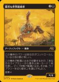 (ファーストプレイスFOIL)重厚な世界踏破車/Lumbering Worldwagon《日本語》【DFT】