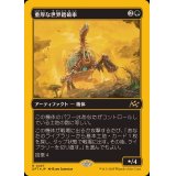 (ファーストプレイスFOIL)重厚な世界踏破車/Lumbering Worldwagon《日本語》【DFT】