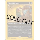 [EX+](ファーストプレイスFOIL)自動機械職人、オビア/Oviya, Automech Artisan《日本語》【DFT】