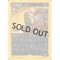 [EX+](ファーストプレイスFOIL)自動機械職人、オビア/Oviya, Automech Artisan《日本語》【DFT】