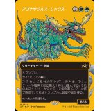 (ファーストプレイスFOIL)(フルアート)アゴナサウルス・レックス/Agonasaur Rex《日本語》【DFT】