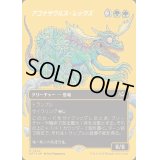 [EX+](ファーストプレイスFOIL)(フルアート)アゴナサウルス・レックス/Agonasaur Rex《日本語》【DFT】