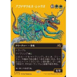 画像1: (ファーストプレイスFOIL)(フルアート)アゴナサウルス・レックス/Agonasaur Rex《日本語》【DFT】
