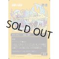 (ファーストプレイスFOIL)(フルアート)網撃の精鋭/Webstrike Elite《日本語》【DFT】