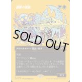 [EX+](ファーストプレイスFOIL)(フルアート)網撃の精鋭/Webstrike Elite《日本語》【DFT】