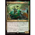 翠色のラジアン、アーチック/Aatchik, Emerald Radian《日本語》【DFT】