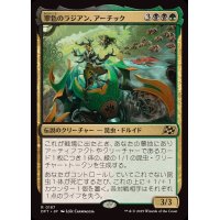 翠色のラジアン、アーチック/Aatchik, Emerald Radian《日本語》【DFT】