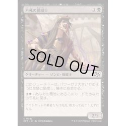 画像1: (FOIL)不死の操縦士/Deathless Pilot《日本語》【DFT】