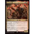 エンドの首領、ファー・フォーチュン/Far Fortune, End Boss《日本語》【DFT】