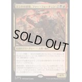 [EX+](FOIL)エンドの首領、ファー・フォーチュン/Far Fortune, End Boss《日本語》【DFT】