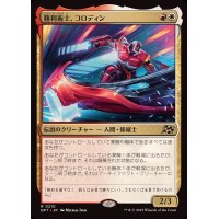 勝利術士、コロディン/Kolodin, Triumph Caster《日本語》【DFT】