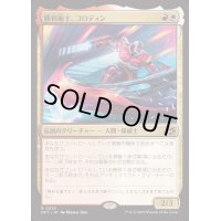 [EX+](FOIL)勝利術士、コロディン/Kolodin, Triumph Caster《日本語》【DFT】