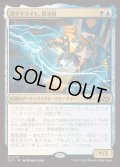 [EX+]ガイドライト、雲水核/Mendicant Core, Guidelight《日本語》【DFT】