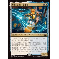ガイドライト、雲水核/Mendicant Core, Guidelight《日本語》【DFT】