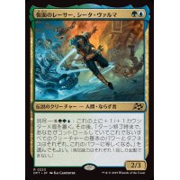 仮面のレーサー、シータ・ヴァルマ/Sita Varma, Masked Racer《日本語》【DFT】